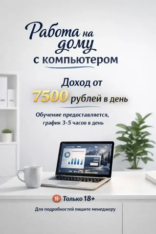 Объявление в группе Саратов - Энгельс - частное объявление в Саратов