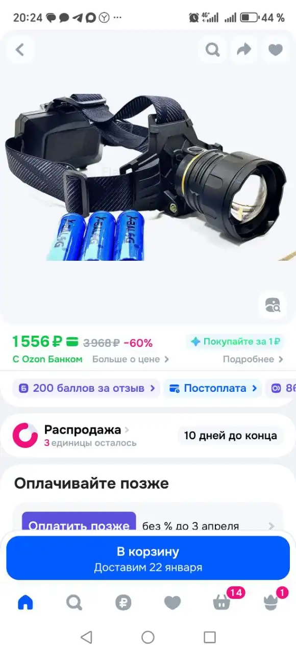 Продажа налобного фонаря - Освещение (Барахолка) в Саратов