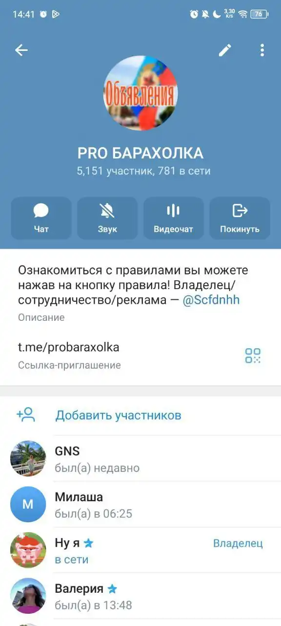 Продажа активных Telegram групп и услуги раскрутки - Раскрутка и продвижение (Услуги) в Саратов