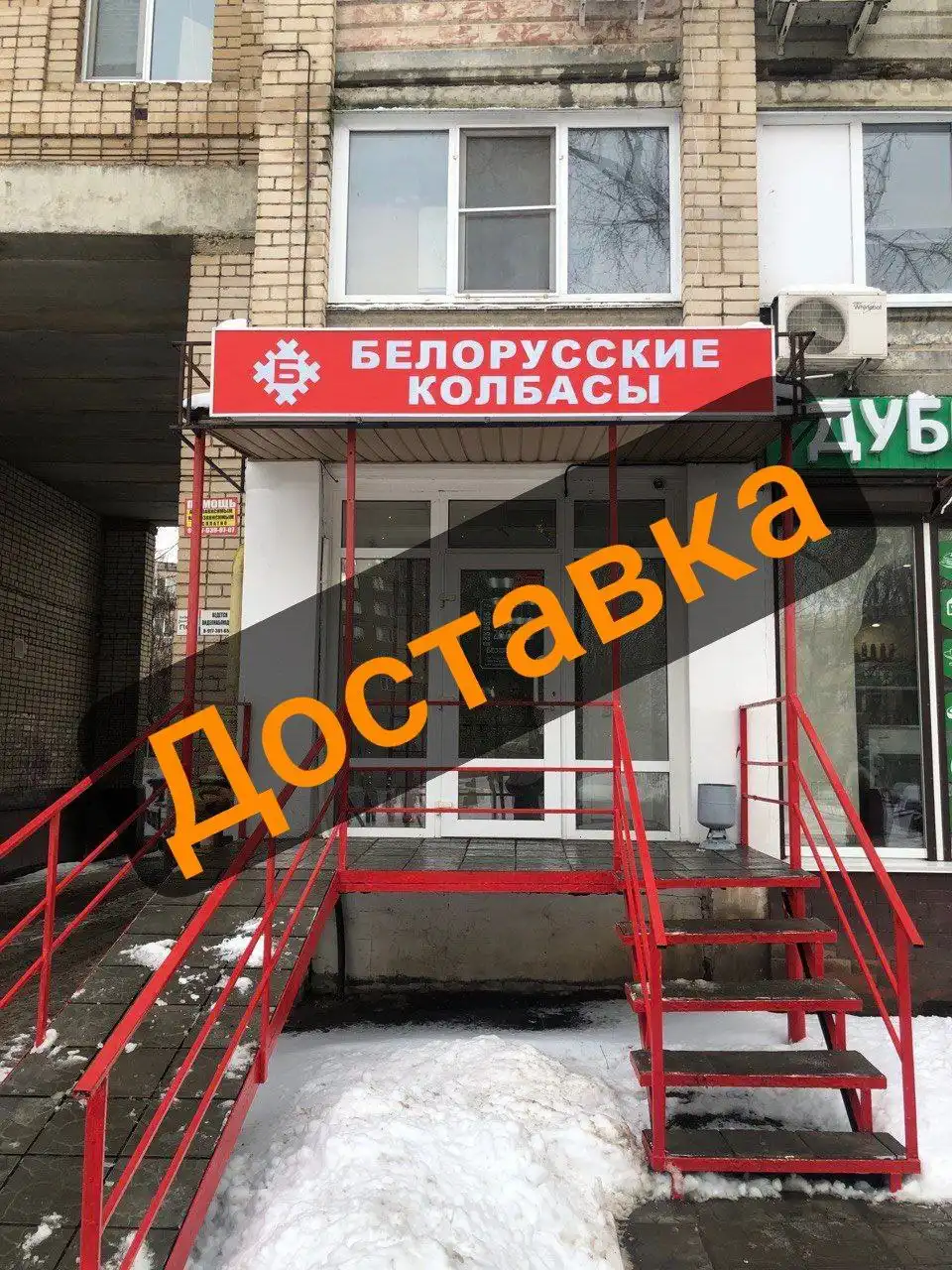 Магазин белорусских продуктов с доставкой - Барахолка в Саратов