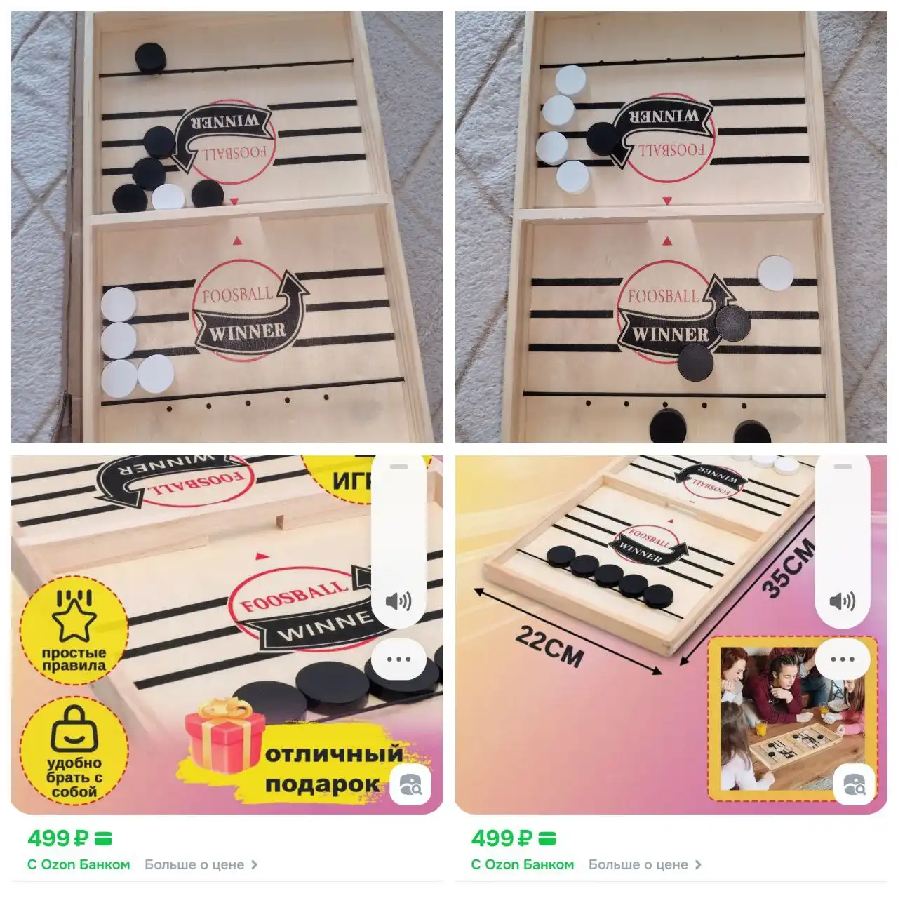 Интерактивная игра-вышебалка для детей и взрослых - Игры (Хобби и отдых) в Саратов