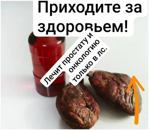 Продажа настоек и лекарственных трав - Массажеры в Саратов