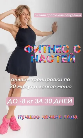 Функциональные тренировки для снижения веса и избавления от целлюлита - Косметология в Саратов