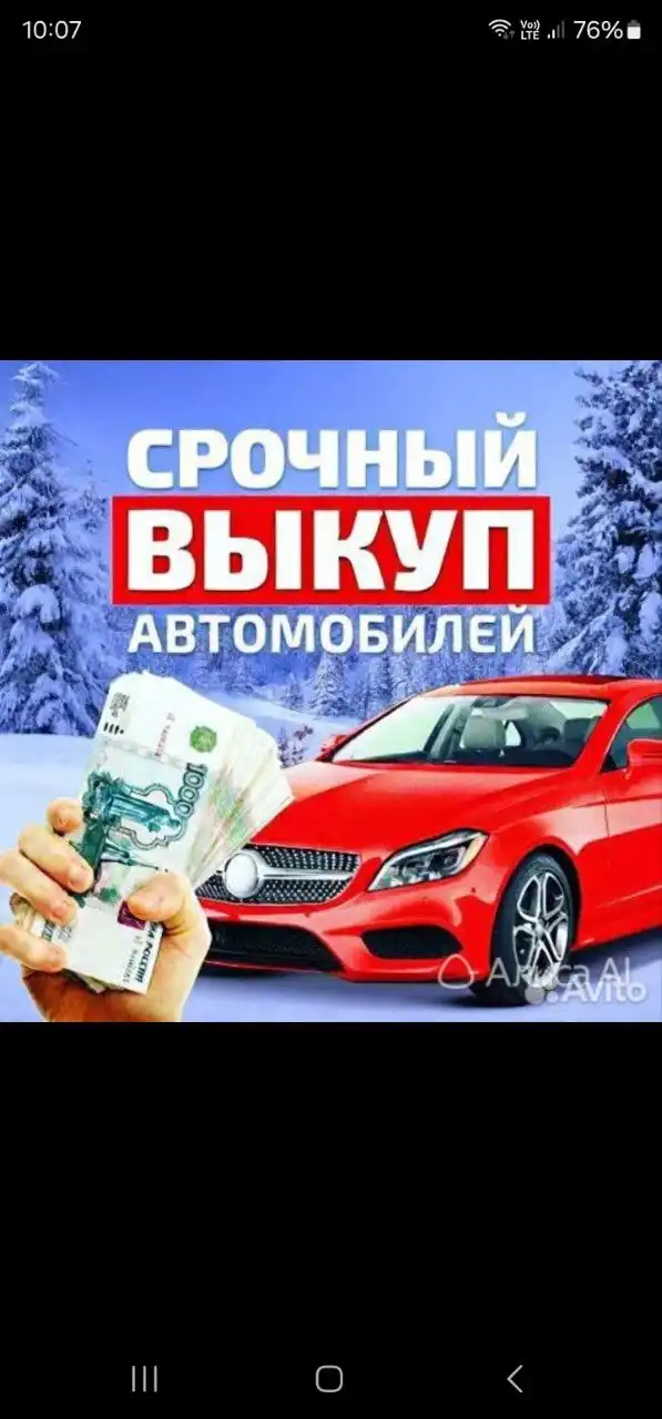 Срочный выкуп авто Саратов-Энгельс и по области - Выкуп авто (Авто) в Саратов