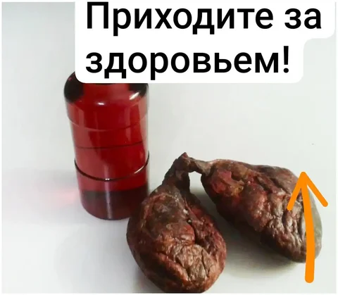 Натуральные лекарственные средства и травы - Массажеры в Саратов