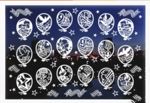 Вытынанки «День Победы. Воздушные Шары» бумажные украшения на окна - Хобби и отдых в Саратов