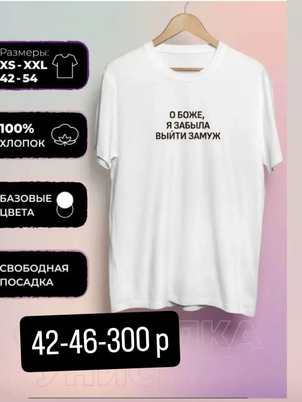 Продажа новых вещей и остатков в Саратове - Барахолка в Саратов