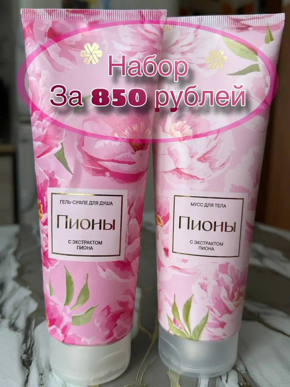 Подарочный набор к 8 Марта для женщин - Подарочные наборы (Красота и здоровье) в Саратов