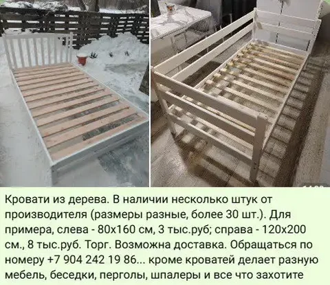 Продам б/у товары в Энгельсе - Барахолка в Энгельс