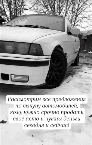 Выкуп автомобилей и мотоциклов - Авто в Саратов