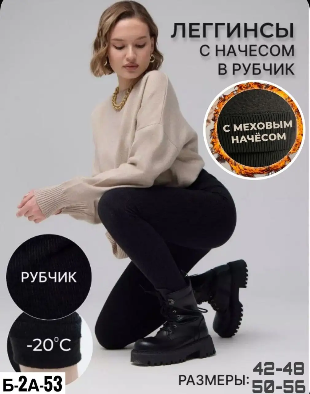 Лосины на флисе лапша 40-48 - Лосины (Одежда) в Саратов