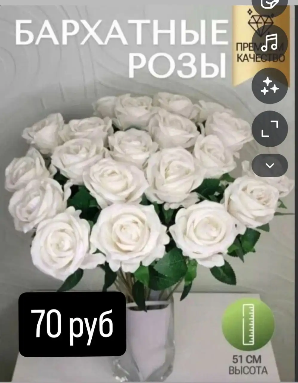 Букет из одного цветка высотой 50 см - Цветы (Хобби и отдых) в Саратов