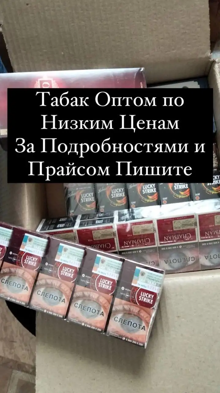 Табак для кальяна в Саратове и Энгельсе - Табак для кальяна (Барахолка) в Саратов