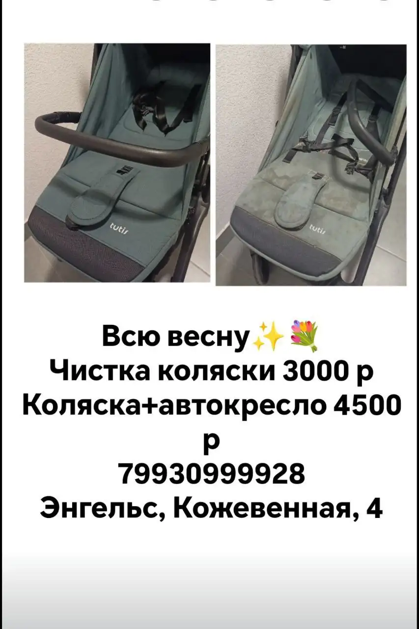 Клининг и химчистка в Саратове и Энгельсе - Клининг и химчистка (Услуги) в Саратов