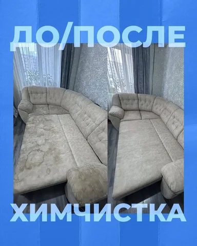 Услуги химчистки мебели - Кулинария / Кондитерские изделия в Саратов