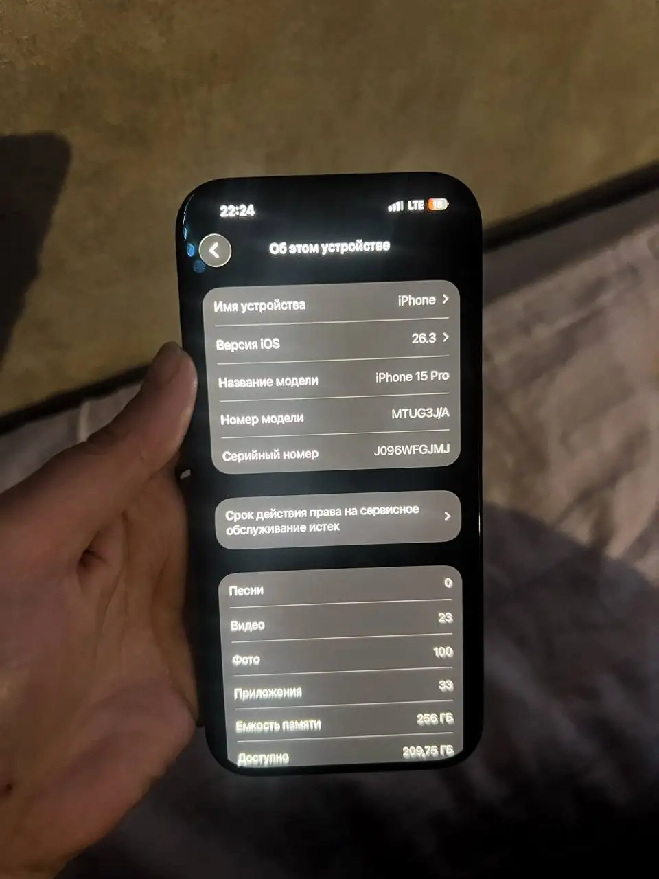iPhone 15 Pro 256ГБ 80% аккумулятора - Смартфоны и телефоны (Электроника) в Саратов