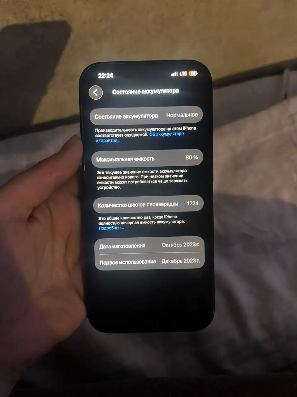 iPhone 15 Pro 256ГБ 80% аккумулятора - Смартфоны и телефоны (Электроника) в Саратов