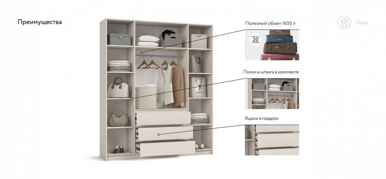 Шкафы широкого размерного ряда с антресолями и стеллажами - Мебель (Для дома и дачи) в Саратов