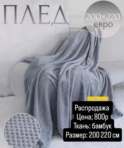 Распродажа бамбуковой ткани - Юбки в Саратов