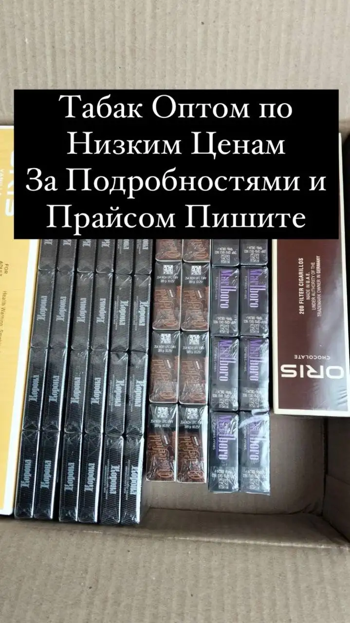 Табак для самокруток в Саратове-Энгельсе - Табак (Барахолка) в Саратов - Энгельс