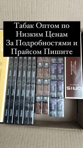 Табак для самокруток в Саратове-Энгельсе - Барахолка в Саратов - Энгельс