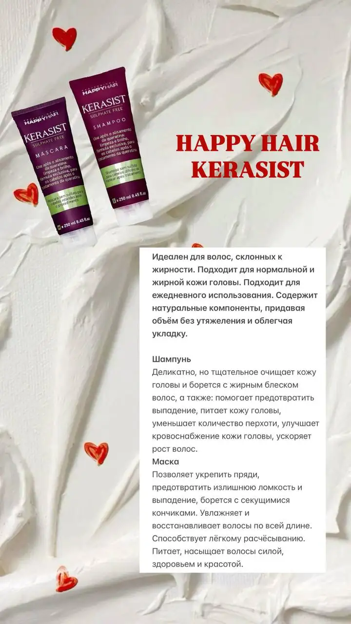 Домашний уход Happy Hair для восстановления волос - Уход за волосами (Красота и здоровье) в Саратов