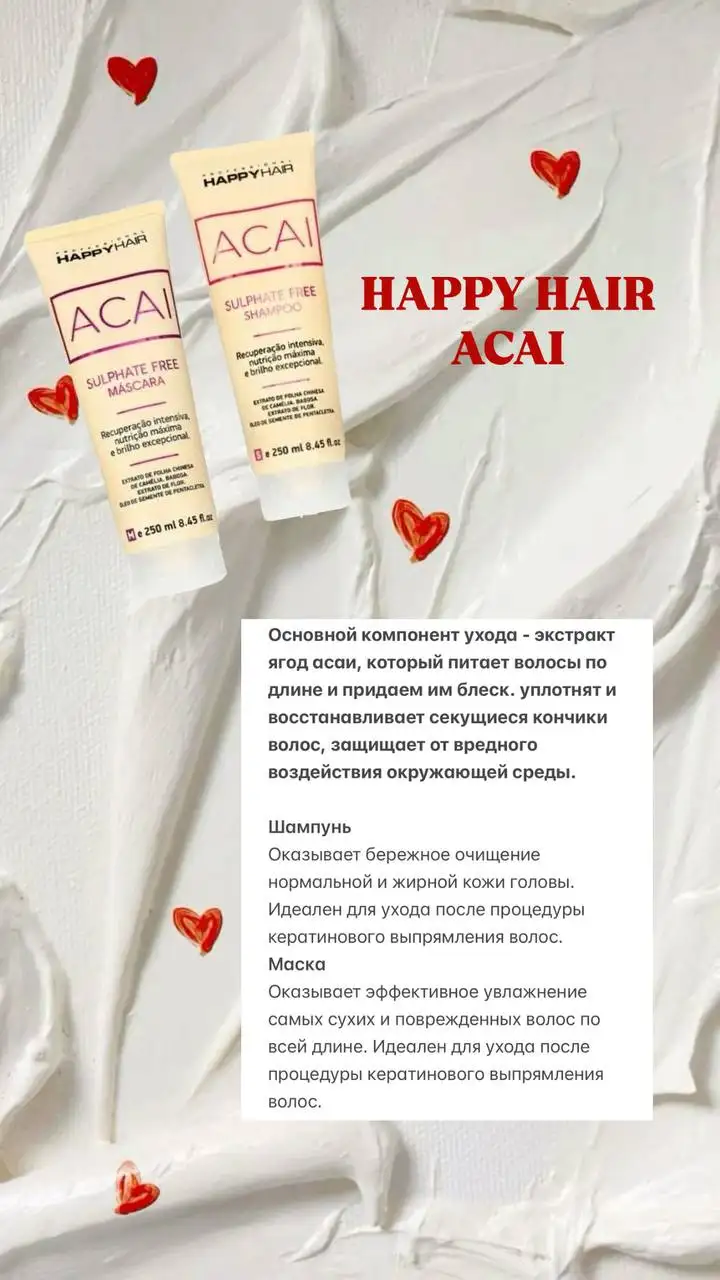 Домашний уход Happy Hair для восстановления волос - Уход за волосами (Красота и здоровье) в Саратов