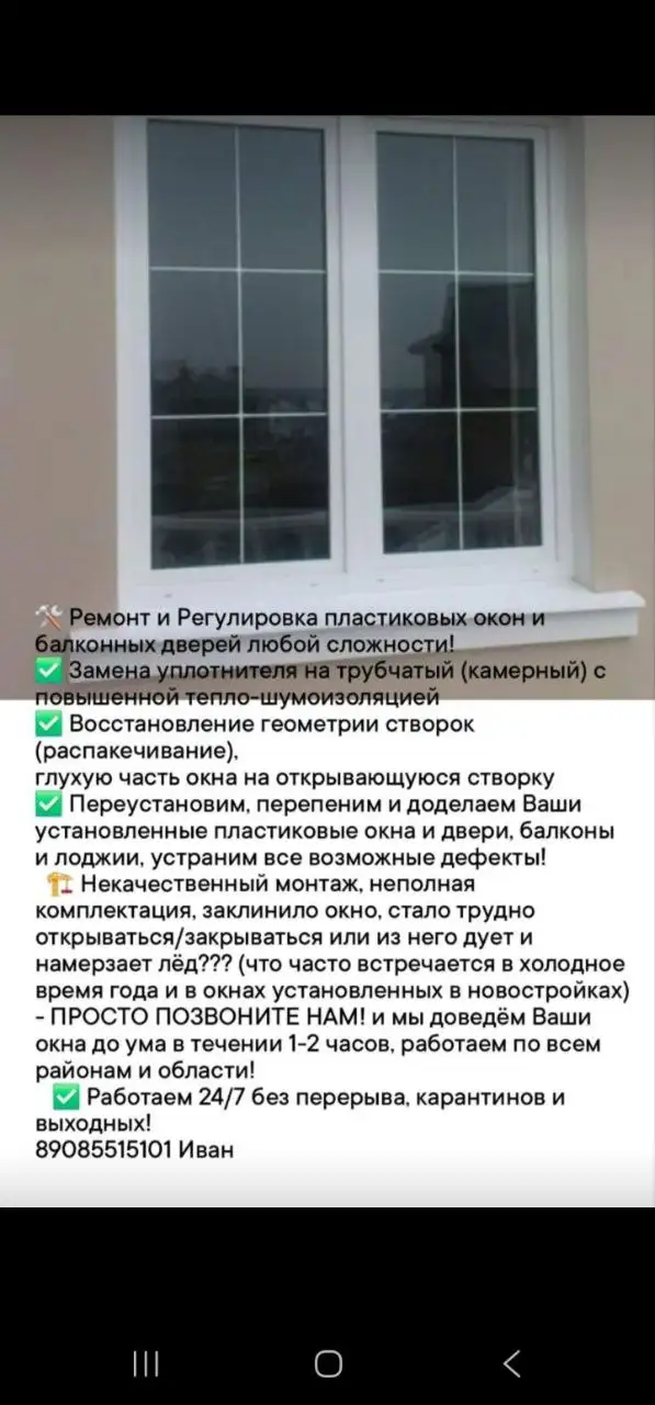 Ремонтные услуги мастера в Саратове - Ремонт (Услуги) в Саратов