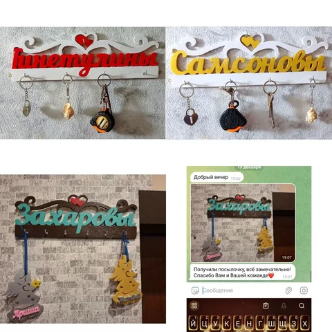 Фамильная ключница 30 см - Кухонные принадлежности в Саратов