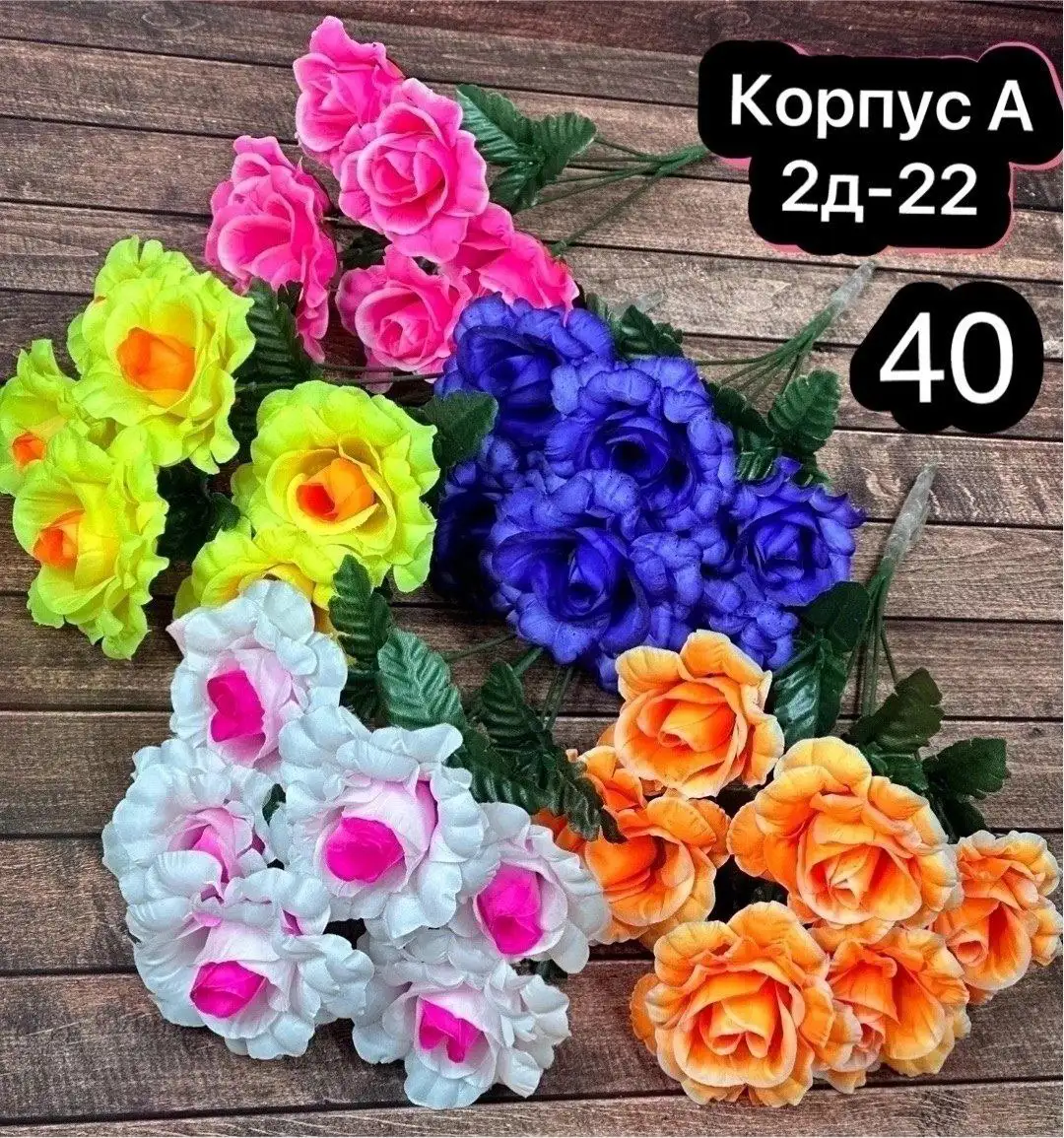 Букетики цветов - Цветы (Хобби и отдых) в Саратов