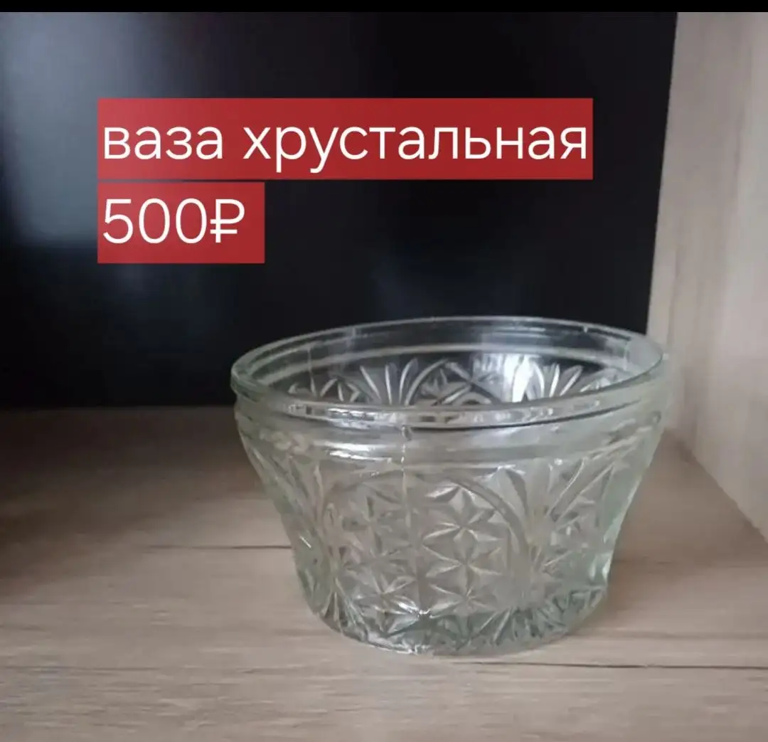 Объявление из Белгорода - Барахолка в Белгород