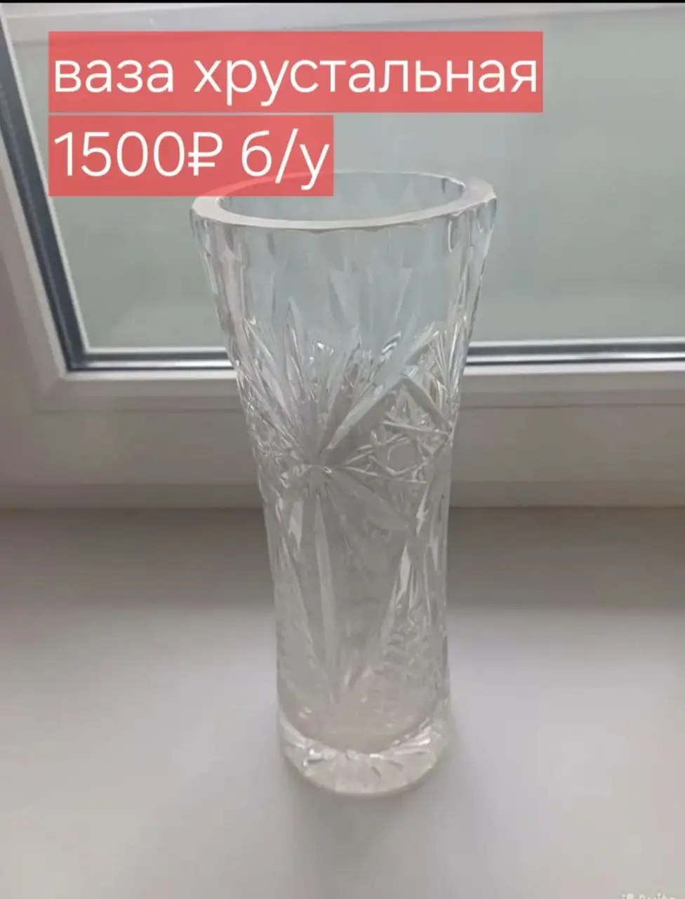 Объявление из Белгорода - Барахолка в Белгород