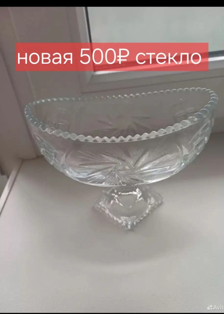 Объявление из Белгорода - Барахолка в Белгород