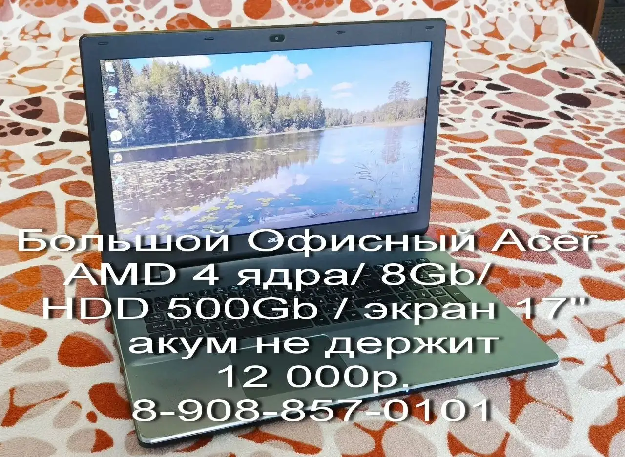 Ноутбуки в наличии от простых до игровых - Ноутбуки (Электроника) в Белгород
