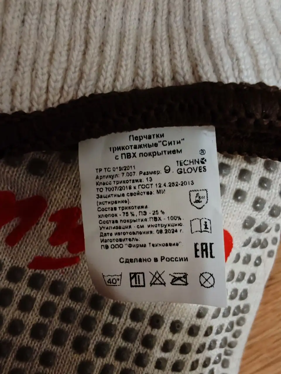 Продажа защитных очков и перчаток - Барахолка в Белгород