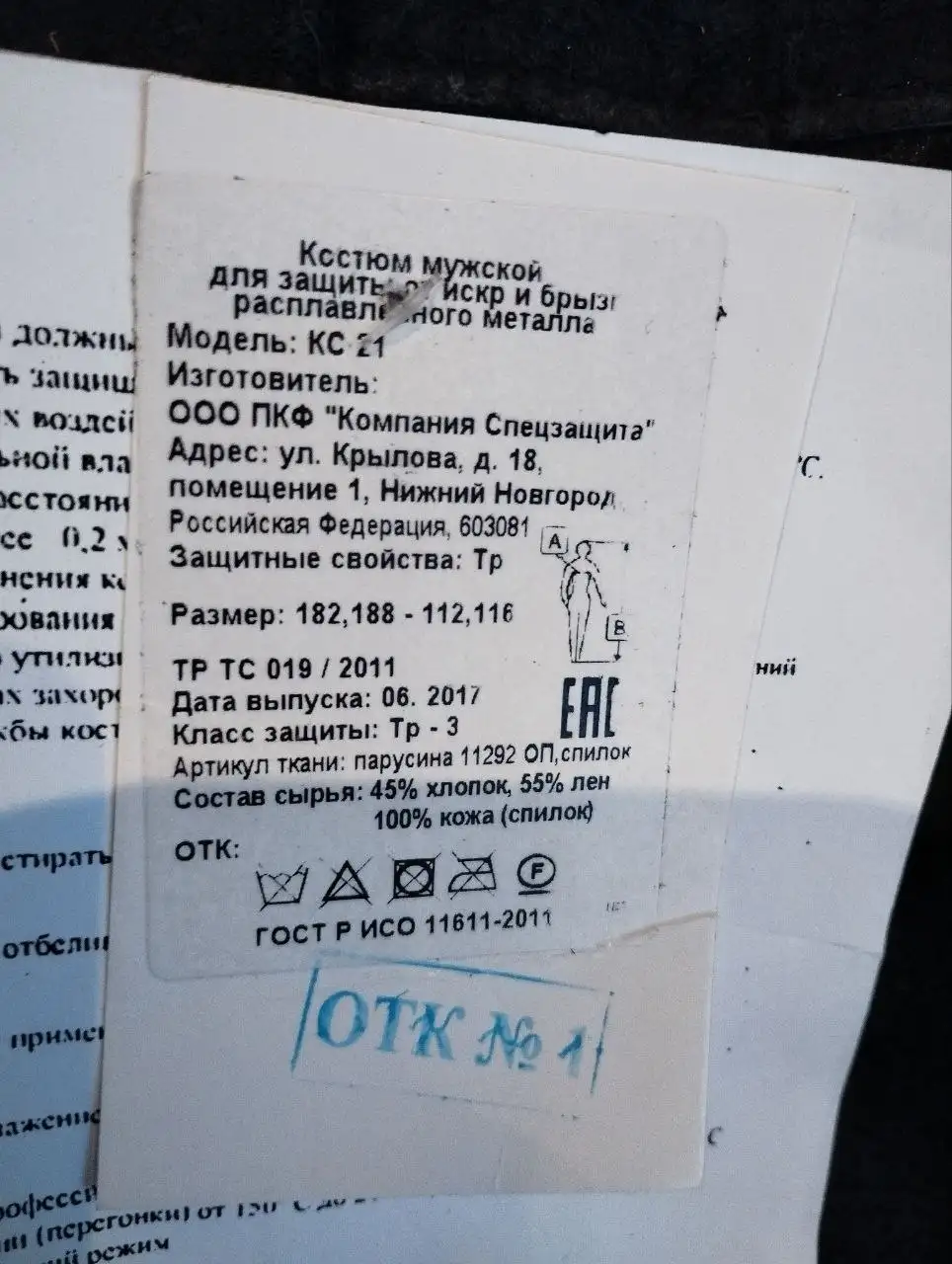 Продам новый костюм летний для сварщика размер 56 - Спецодежда (Одежда) в Белгород