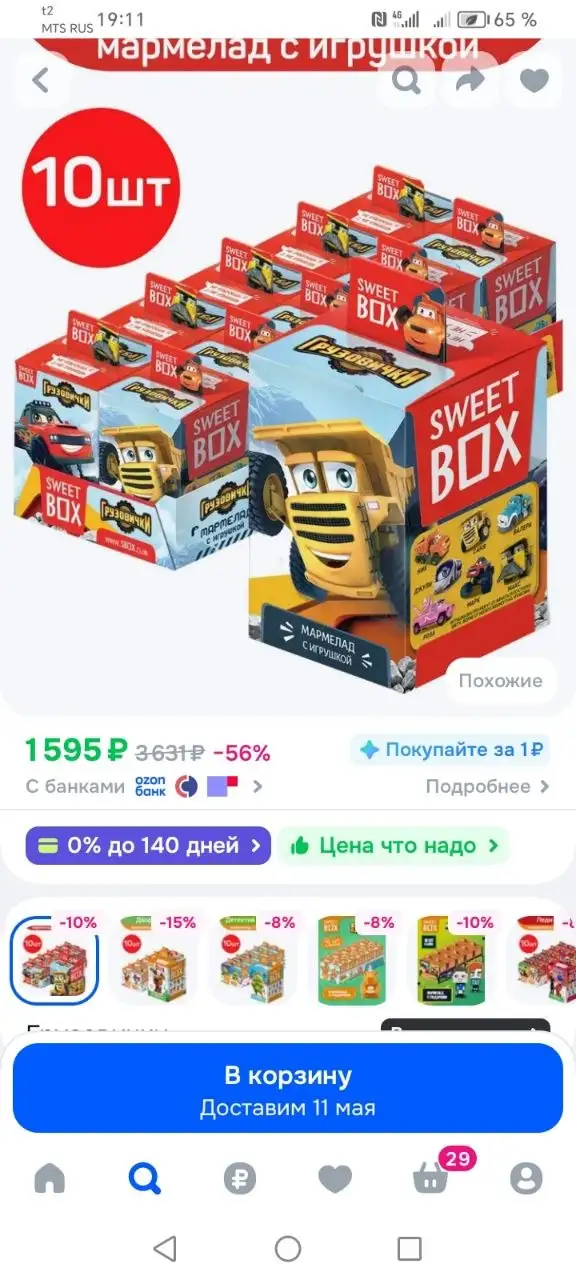 Сладкие наборы для детей - Сладости (Товары для детей) в Белгород