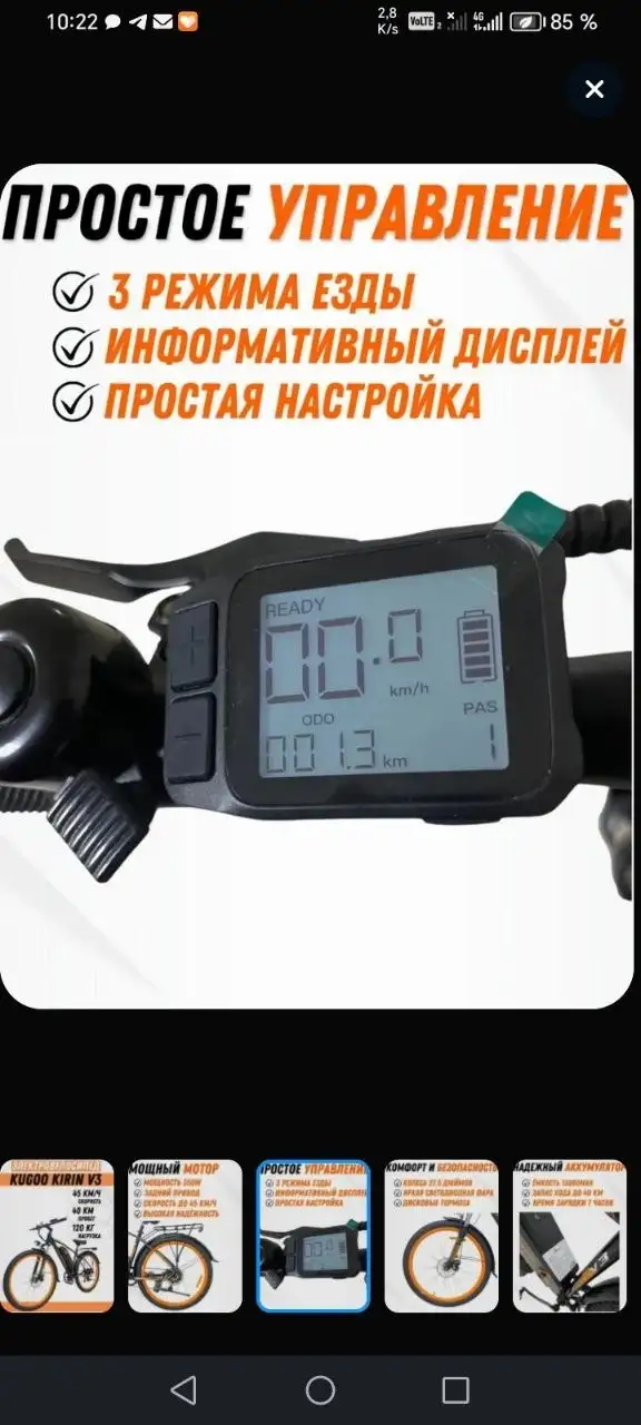 Продам электро велосипед в отличном состоянии - Хобби и отдых в Белгород