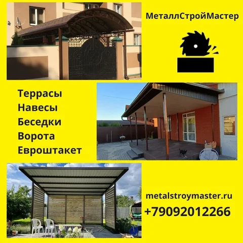Металлоконструкции под ключ - Аренда костюмов в Белгород
