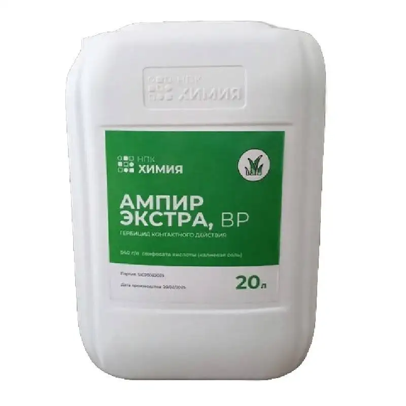 Продам Гербицид Ампир Экстра - Средства защиты растений (Для дома и дачи) в Белгород