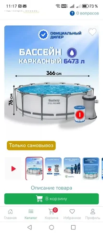 Продается каркасный бассейн б/у - Мангалы в Белгород