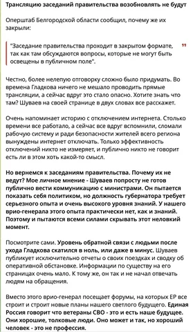 Шуваев не готов быть губернатором - Барахолка в Белгород