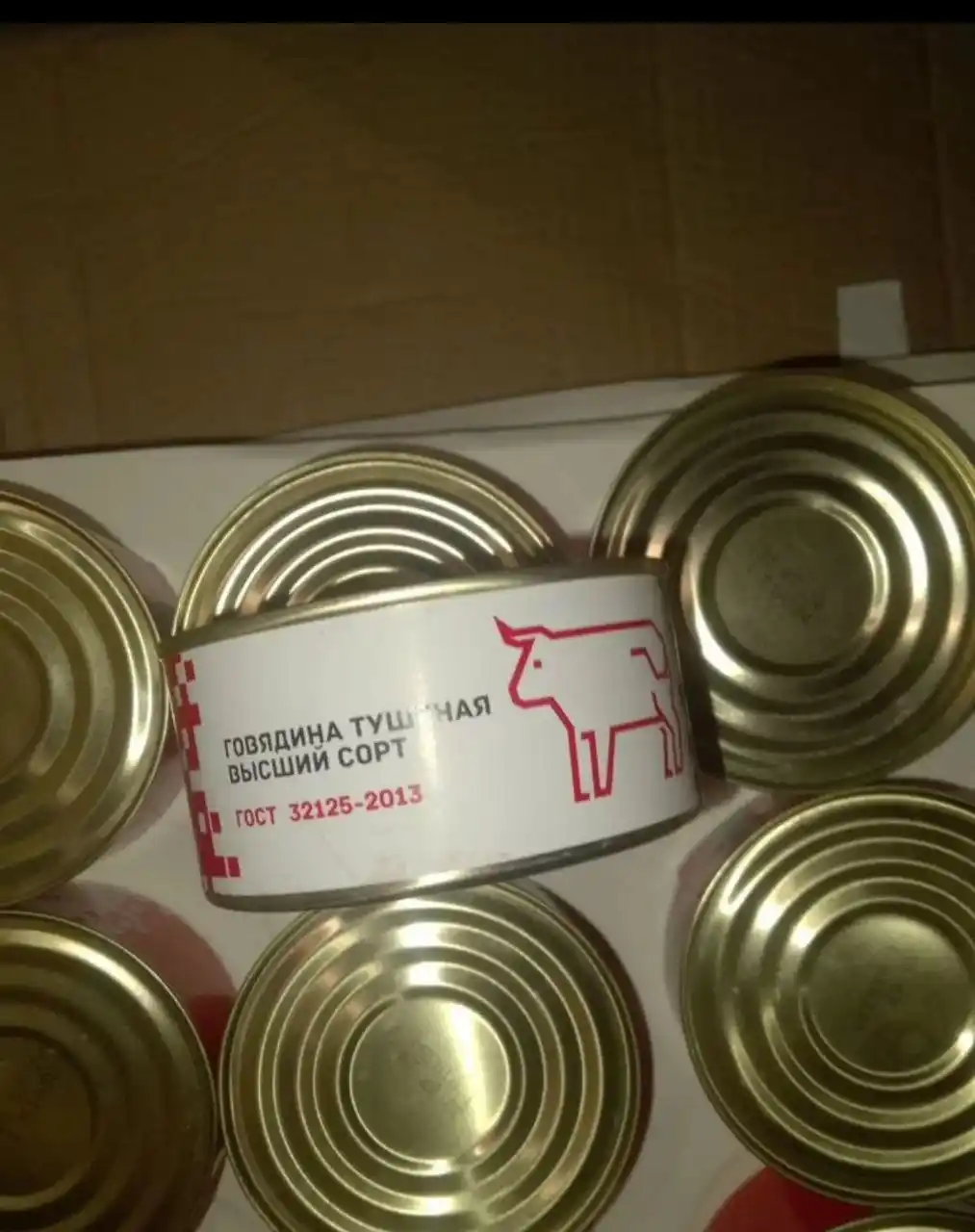 Продам говяжью тушенку высший сорт