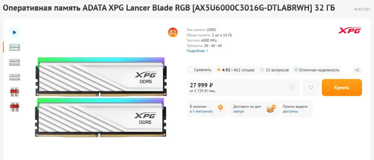 Оперативная память Adata XPG Lancer Blade RGB 32GB