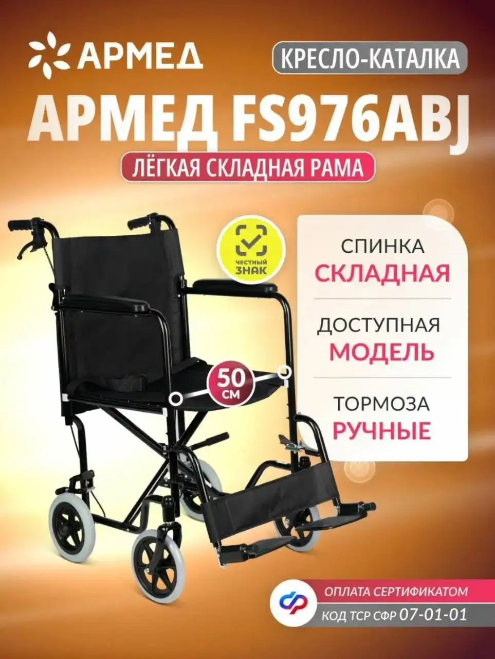 Куплю б/у ходунки и кресло