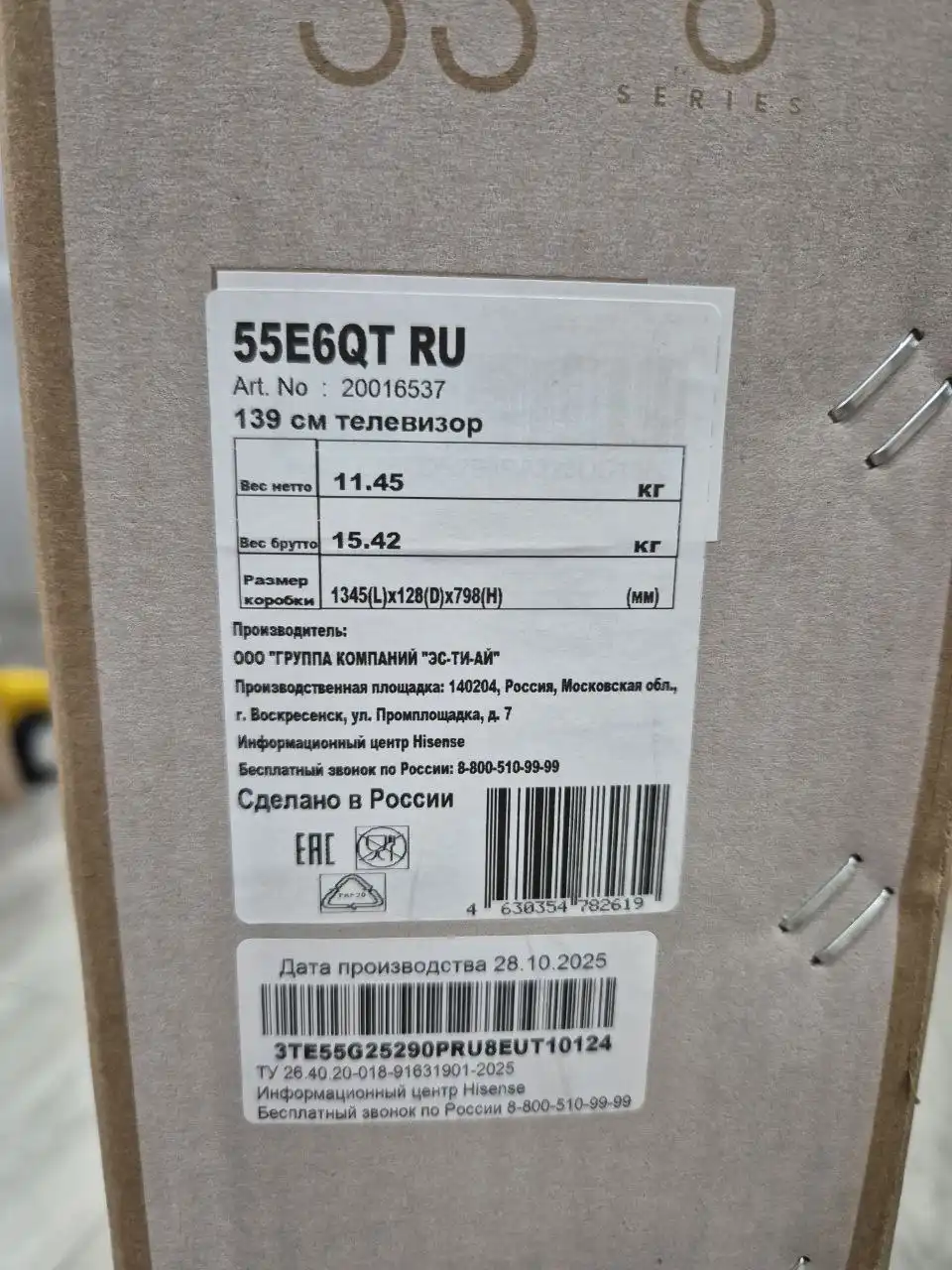 Продам новый телевизор 55 дюймов хайсен