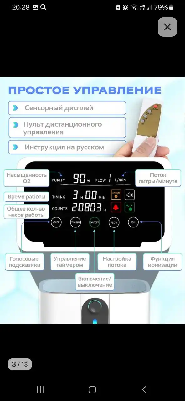 Продам кислородный концентратор с функцией небулайзера