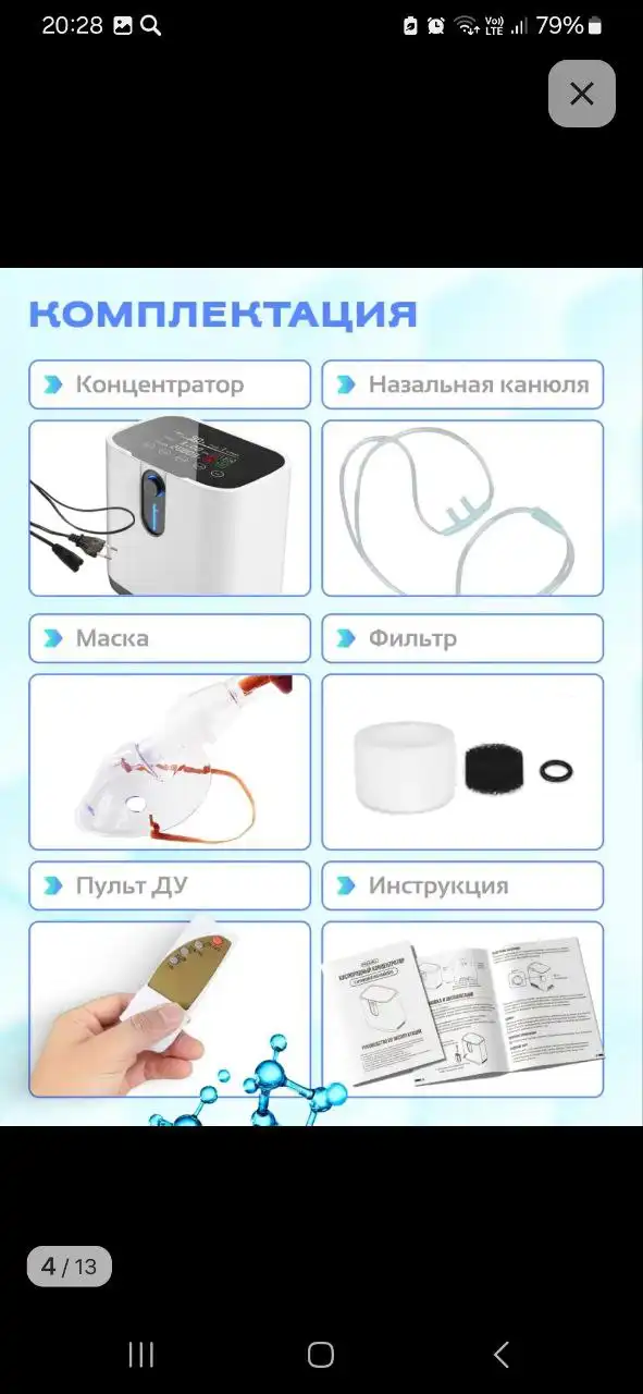 Продам кислородный концентратор с функцией небулайзера