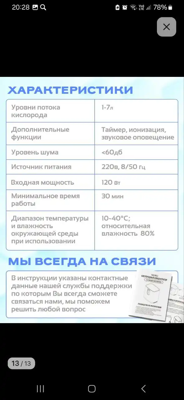 Продам кислородный концентратор с функцией небулайзера