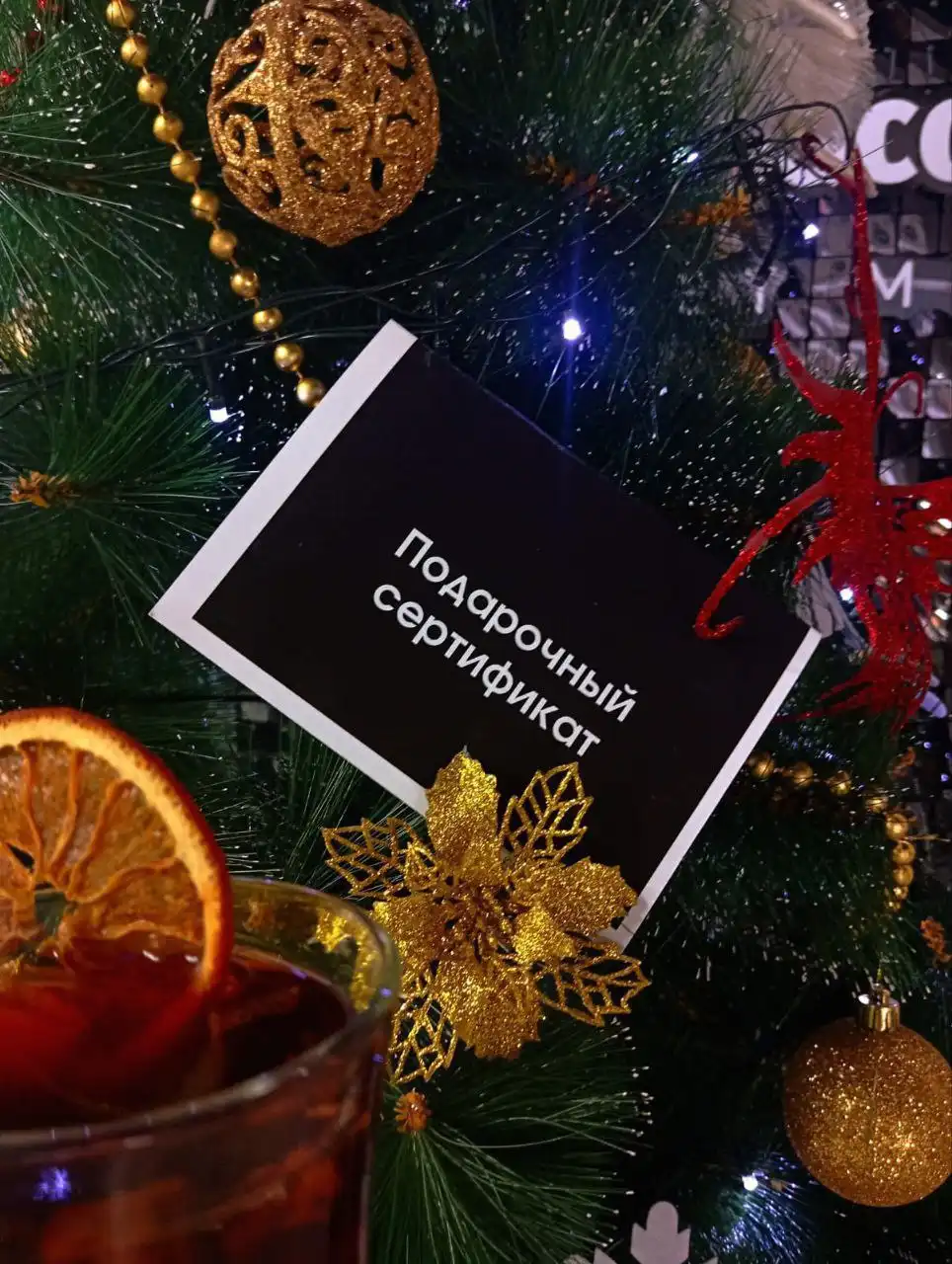 Подарочный сертификат в салон красоты на Новый год